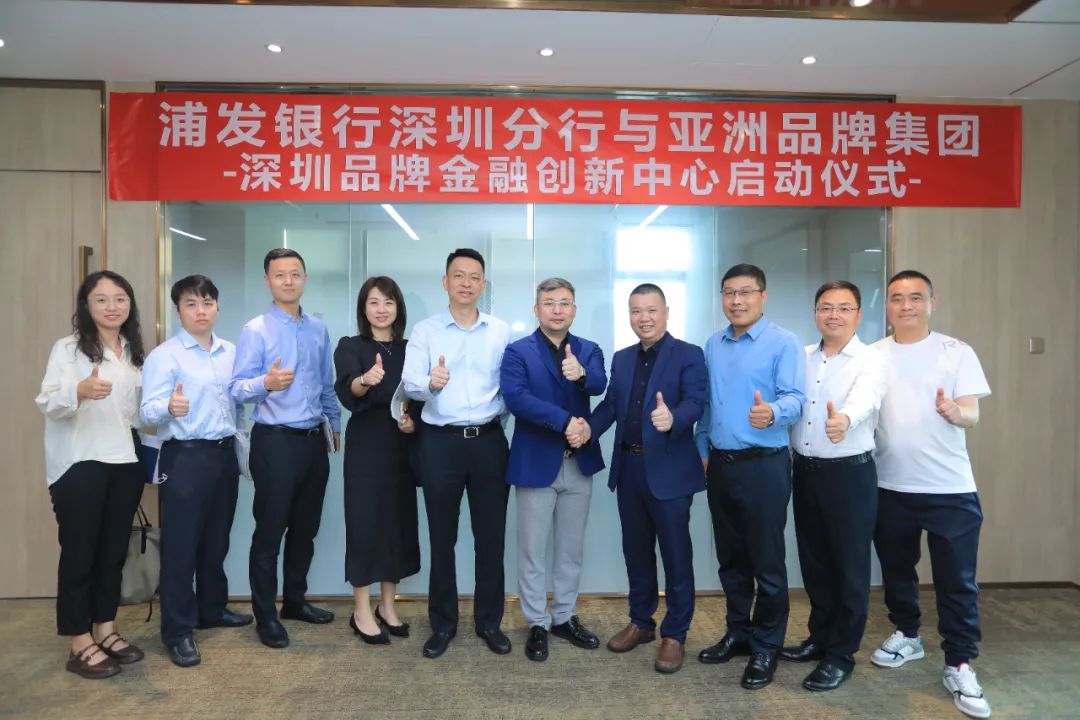 喜讯|深圳品牌金融创新中心成立 纾困中小企业融资难题(图1) 喜讯|深圳品牌金融创新中心成立 纾困中小企业融资难题(图1)
