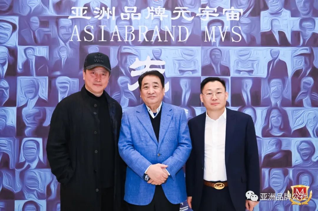 重磅|Asiabrand元宇宙中心发布会暨首个NFT数字藏品展在京隆重举行(图6)