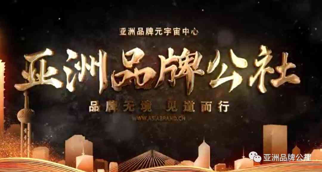 重磅|Asiabrand元宇宙中心发布会暨首个NFT数字藏品展在京隆重举行(图8)