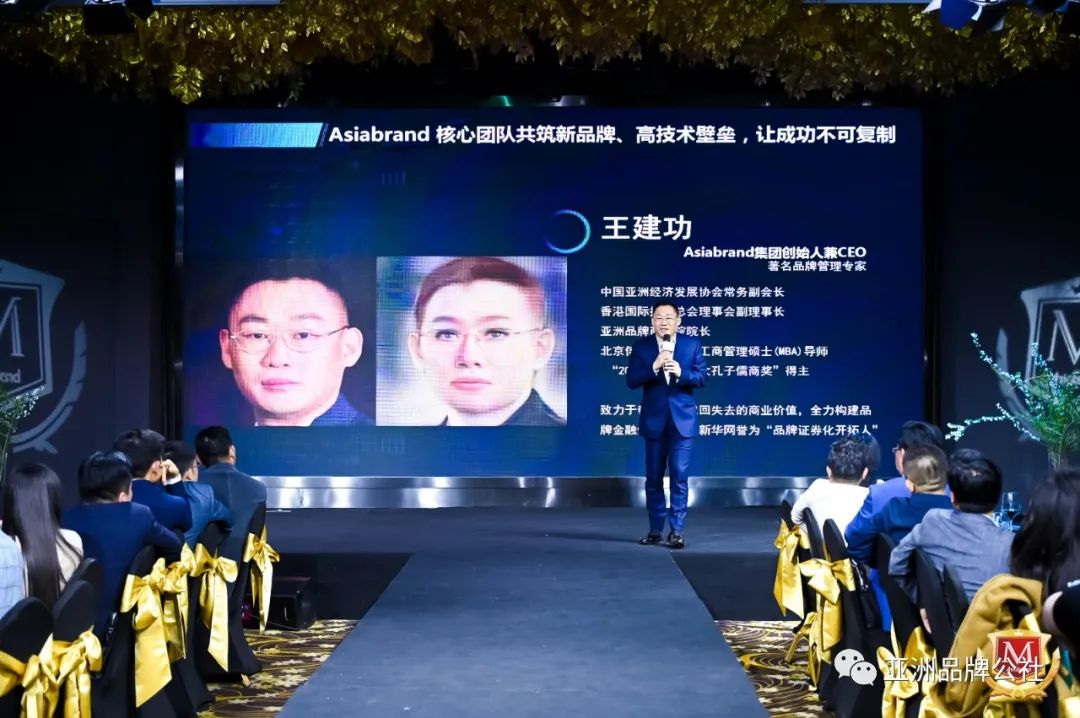 重磅|Asiabrand元宇宙中心发布会暨首个NFT数字藏品展在京隆重举行(图10)