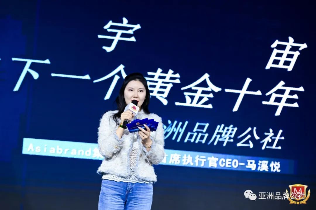重磅|Asiabrand元宇宙中心发布会暨首个NFT数字藏品展在京隆重举行(图14)