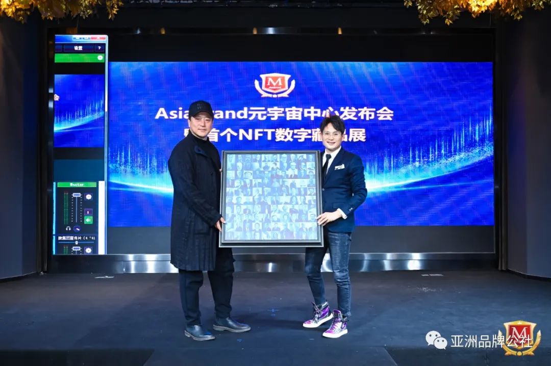 重磅|Asiabrand元宇宙中心发布会暨首个NFT数字藏品展在京隆重举行(图20)