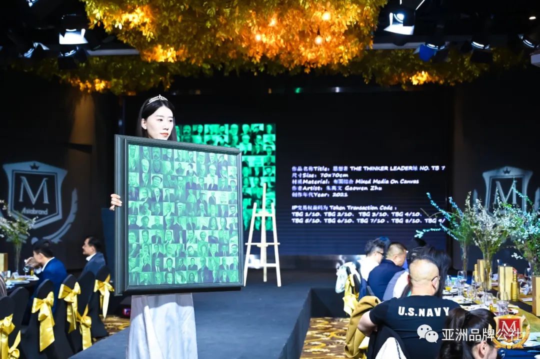 重磅|Asiabrand元宇宙中心发布会暨首个NFT数字藏品展在京隆重举行(图22)