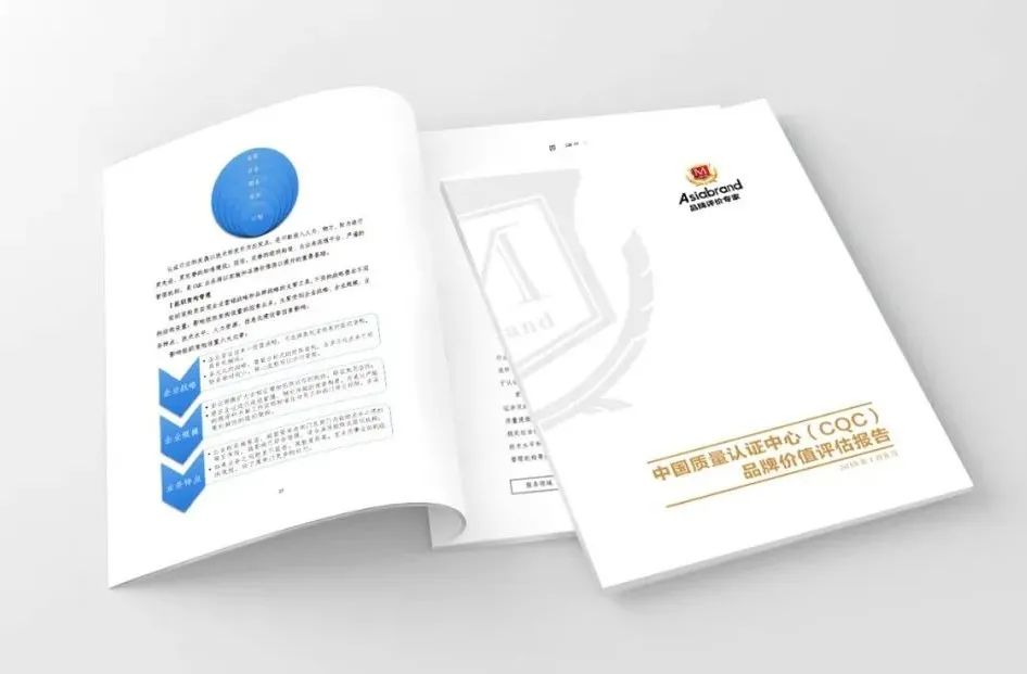 Asiabrand | 品牌价值评价是企业制胜之法宝(图6)
