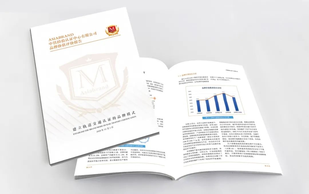 Asiabrand | 品牌价值评价是企业制胜之法宝(图7)