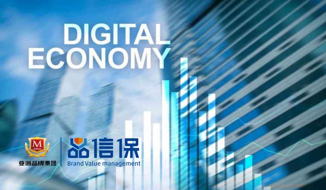 品信保 | 赋能产业转型升级 构建品牌价值时代(图5)