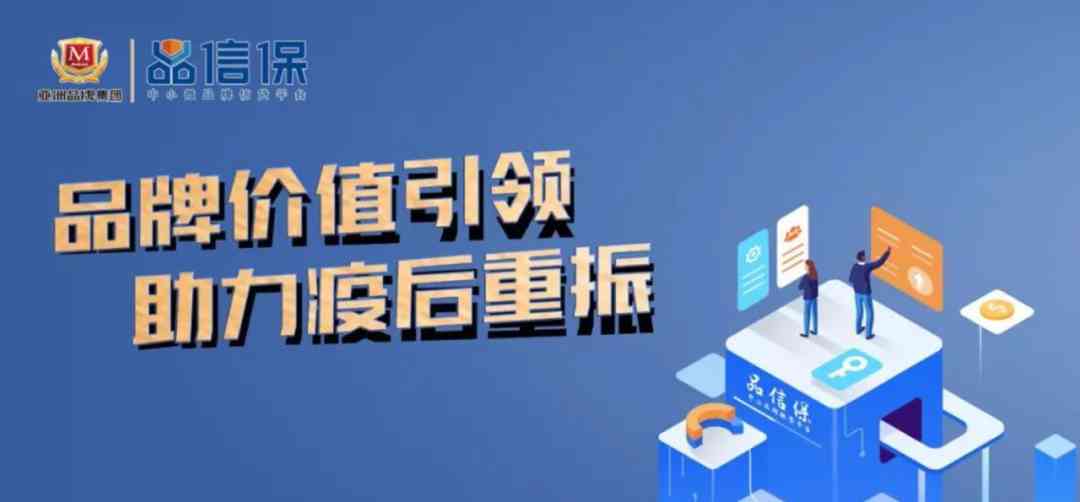 "品牌评价"是企业品牌发展的核心保障！(图5)
