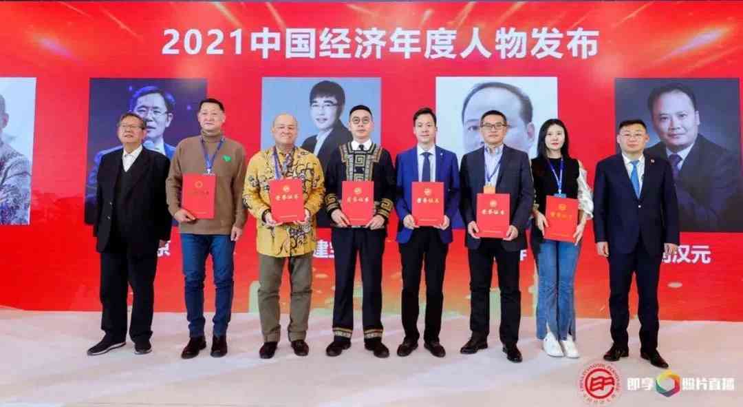 2021中国经济高峰论坛在上海隆重举行(图5) 2021中国经济高峰论坛在上海隆重举行(图5)