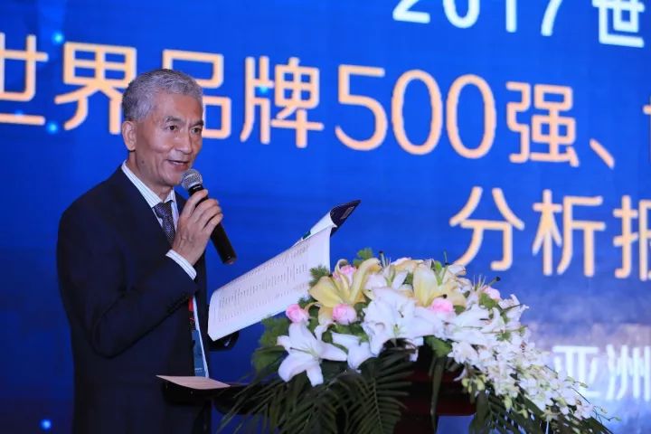 “2017世界品牌500强”在上海震撼发布(图3)