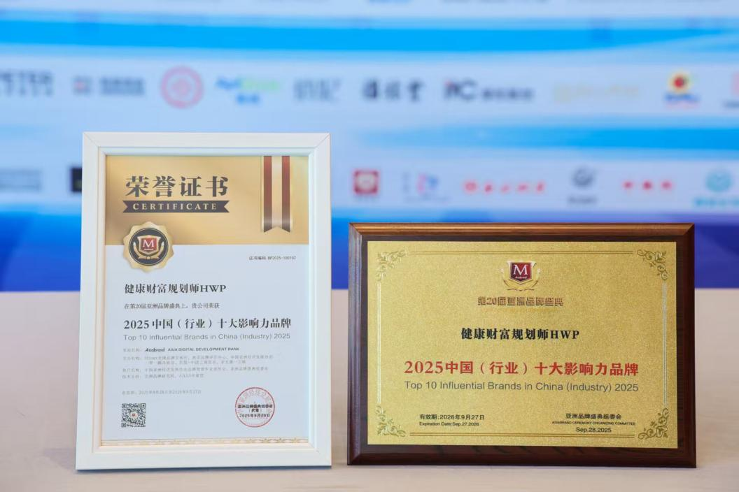 荣居第86位！泰康连续12年荣登亚洲品牌500强(图4)