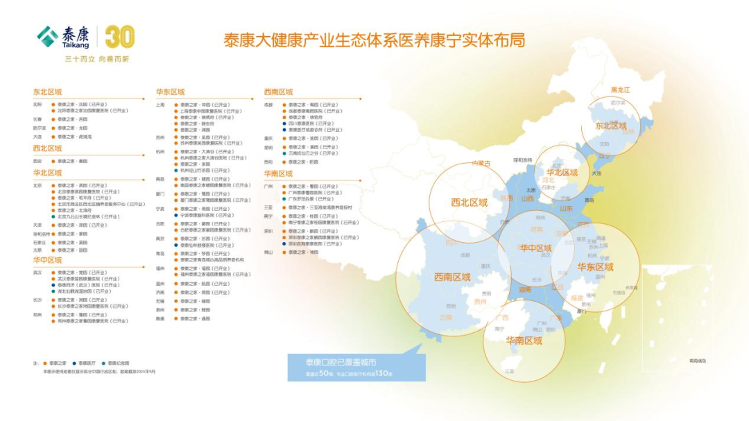 荣居第86位！泰康连续12年荣登亚洲品牌500强(图5)