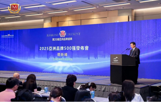 第21届亚洲品牌盛典再定香港,聚焦AI新动能,开启中国品牌出海新征程!(图2) 第21届亚洲品牌盛典再定香港,聚焦AI新动能,开启中国品牌出海新征程!(图2)